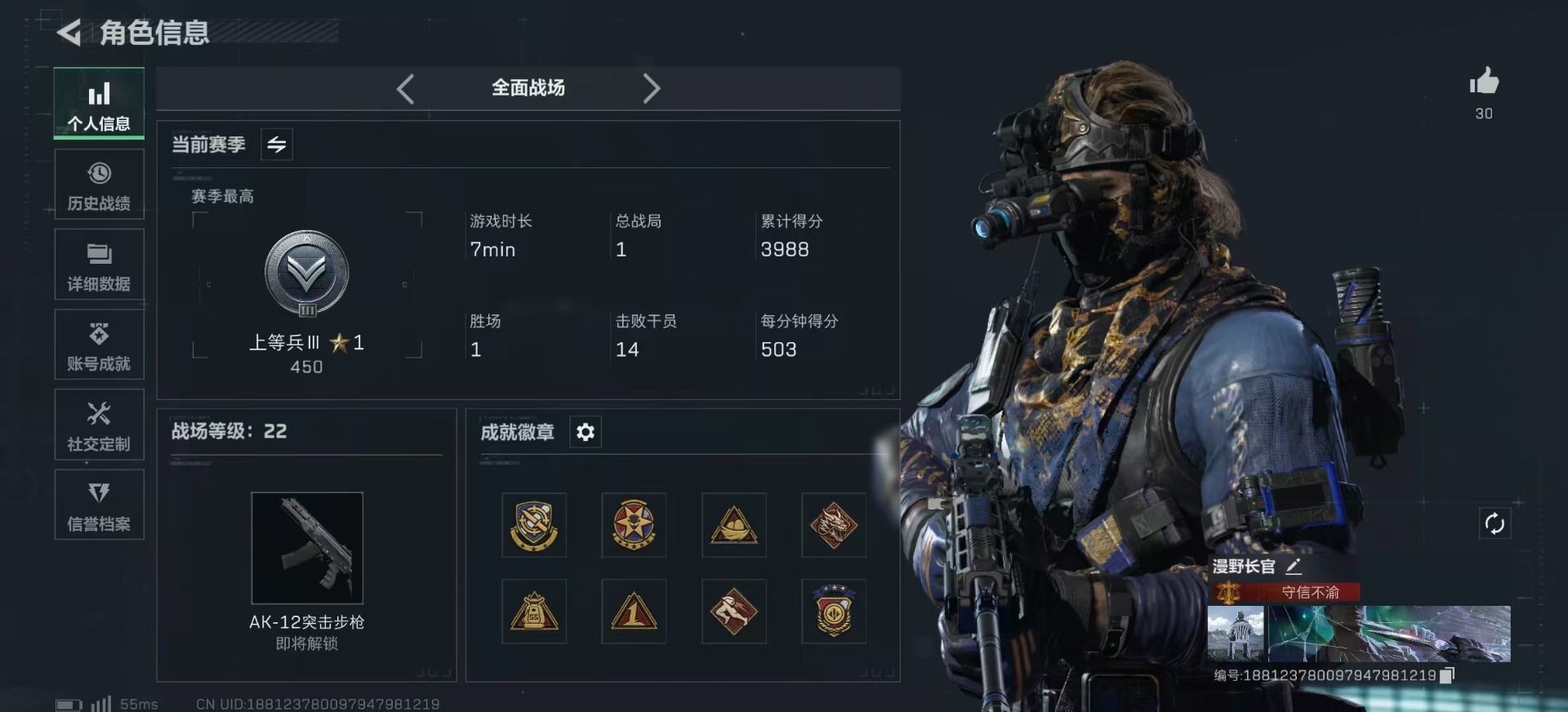 SJZCMW359943三角洲行动账号详情图4