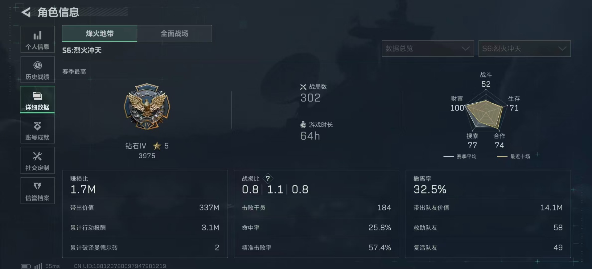 SJZCMW359943三角洲行动账号详情图5