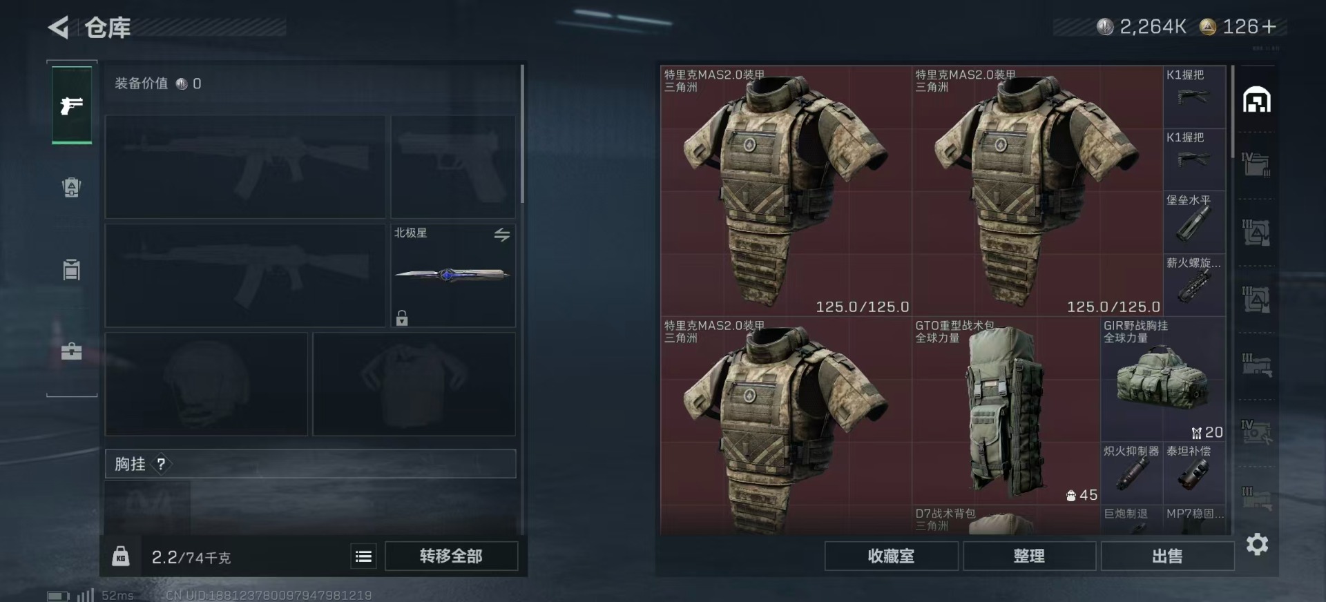 SJZCMW359943三角洲行动账号详情图6