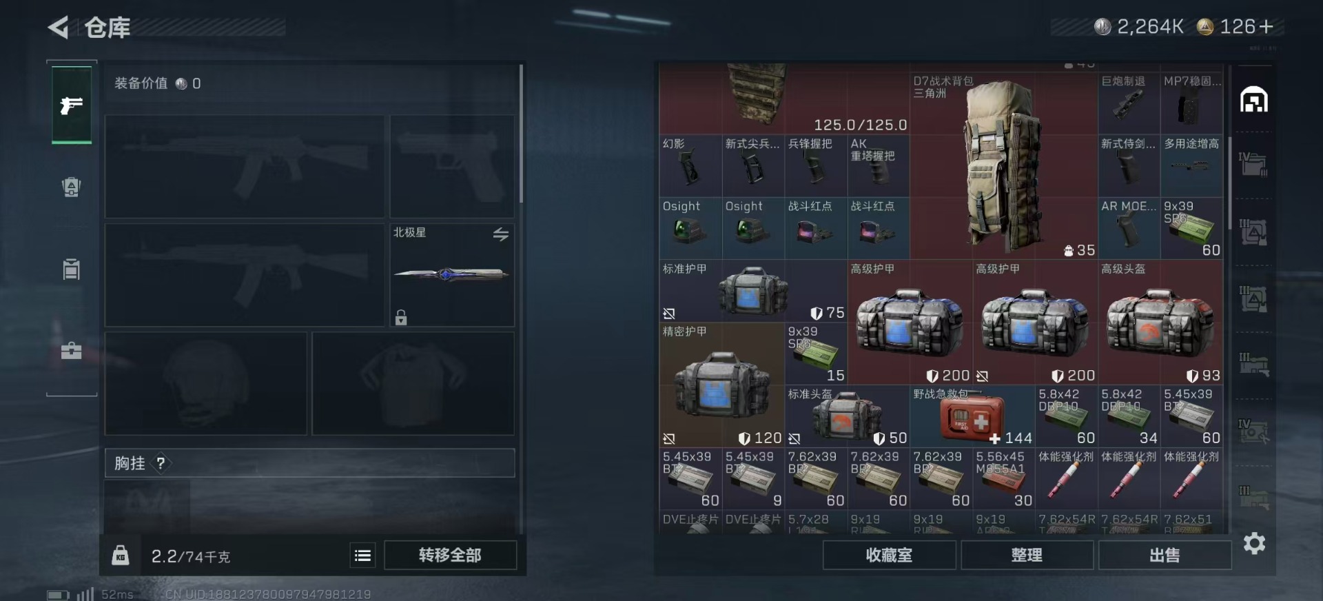 SJZCMW359943三角洲行动账号详情图7