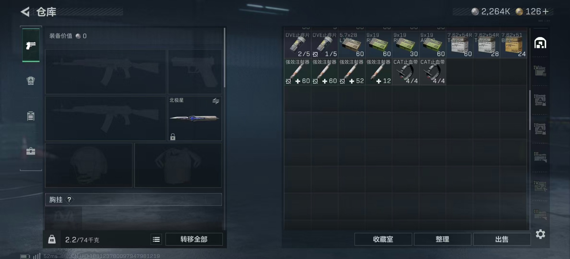 SJZCMW359943三角洲行动账号详情图8