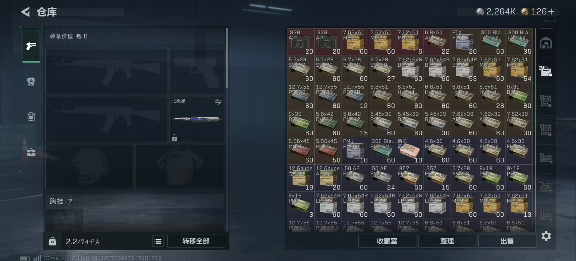 SJZCMW359943三角洲行动账号详情图9