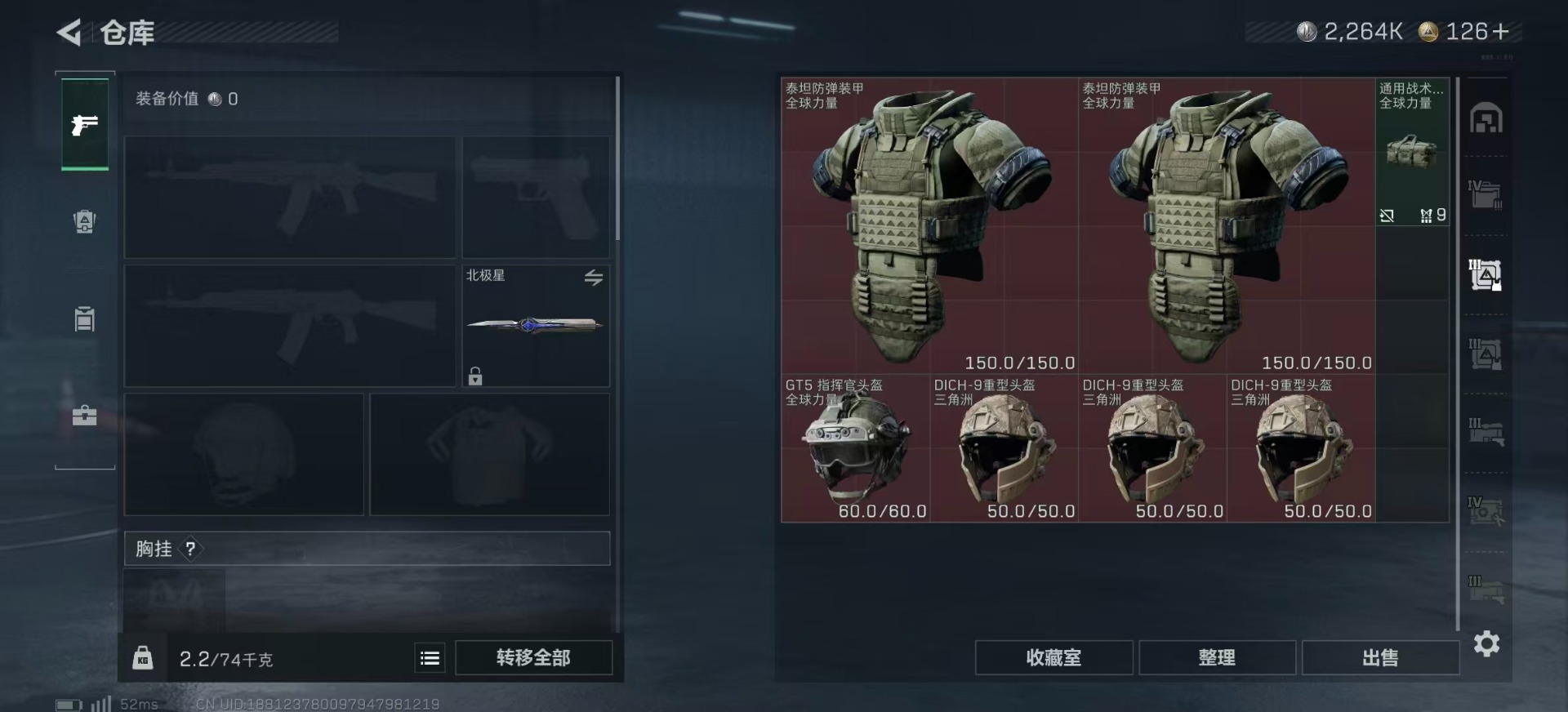 SJZCMW359943三角洲行动账号详情图10