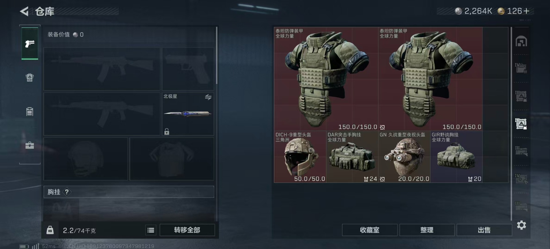 SJZCMW359943三角洲行动账号详情图11