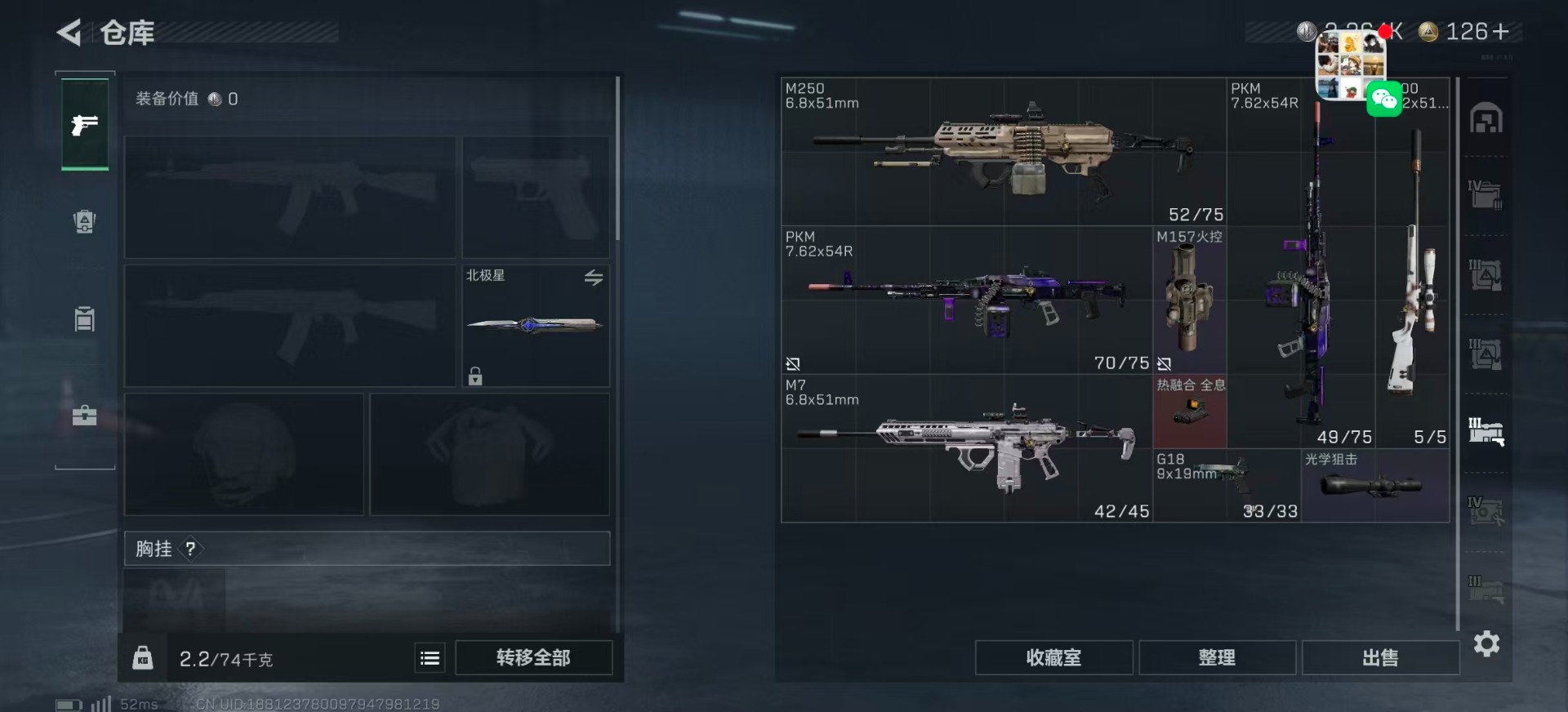 SJZCMW359943三角洲行动账号详情图12