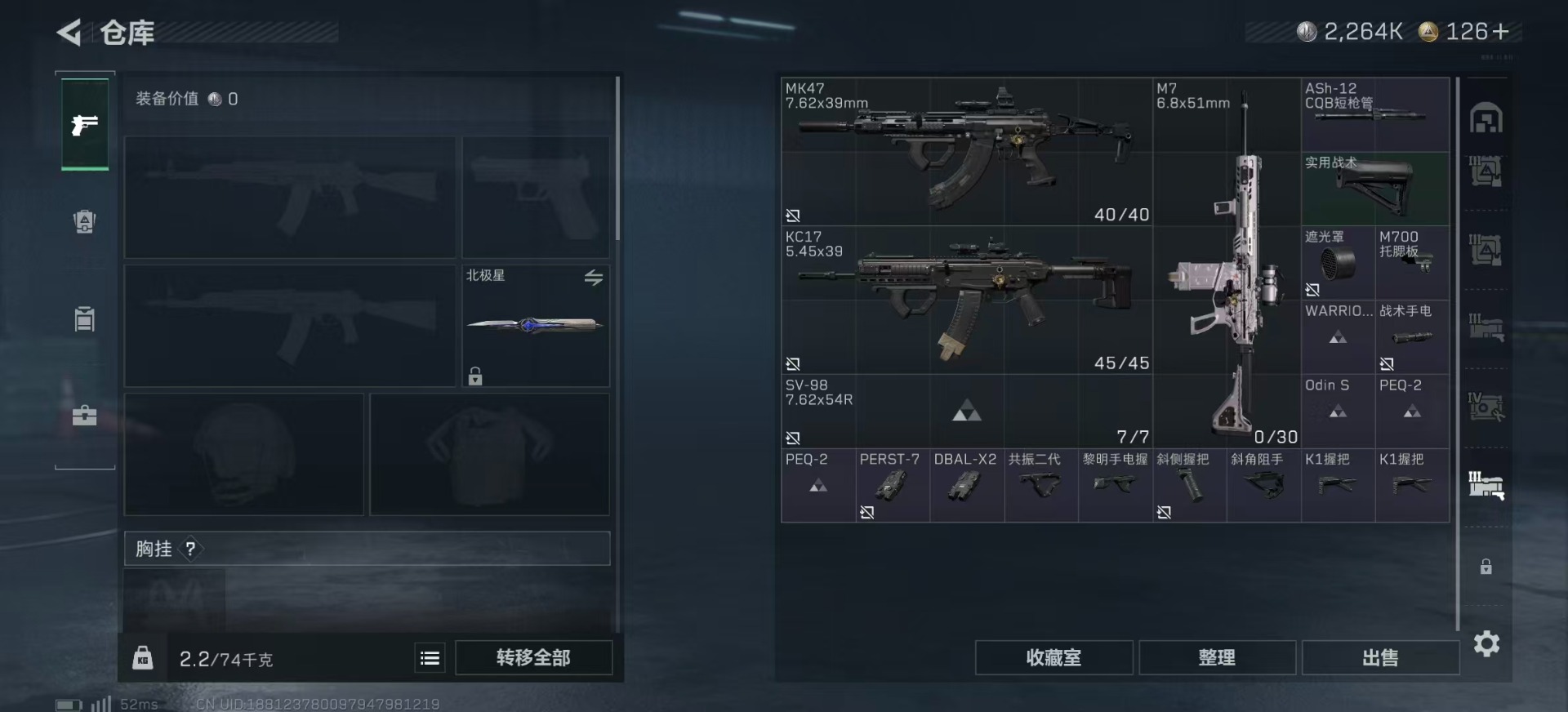 SJZCMW359943三角洲行动账号详情图14