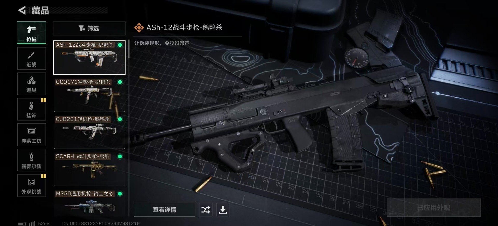 SJZCMW359943三角洲行动账号详情图21