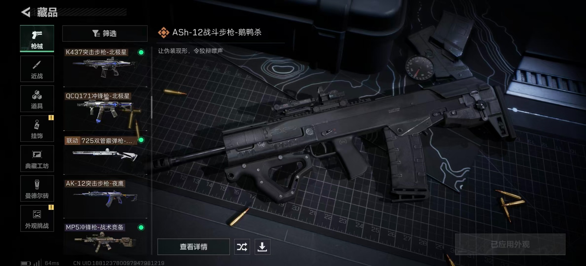 SJZCMW359943三角洲行动账号详情图24