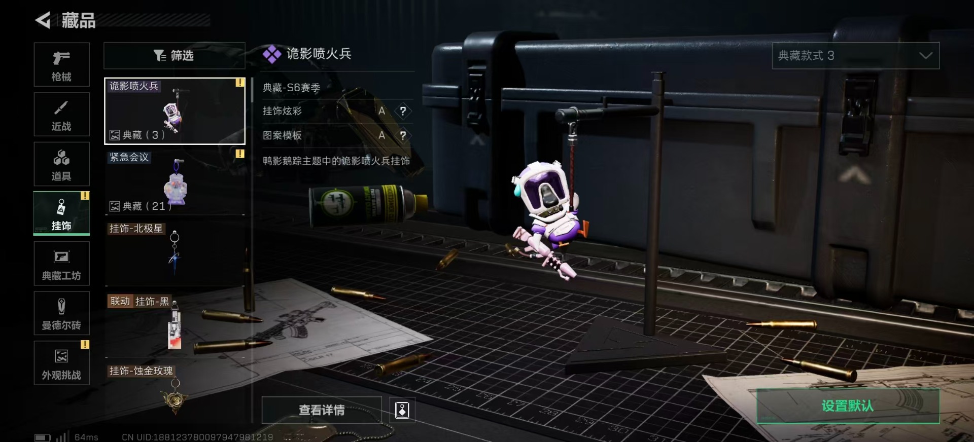 SJZCMW359943三角洲行动账号详情图27