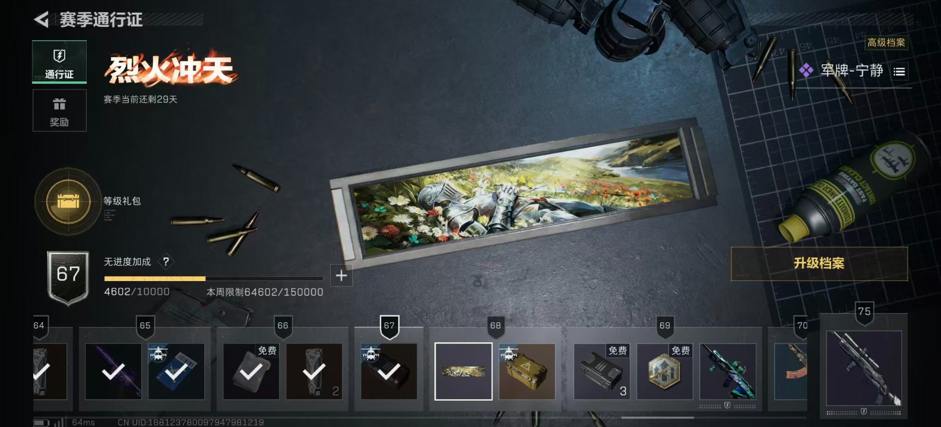 SJZCMW359943三角洲行动账号详情图31