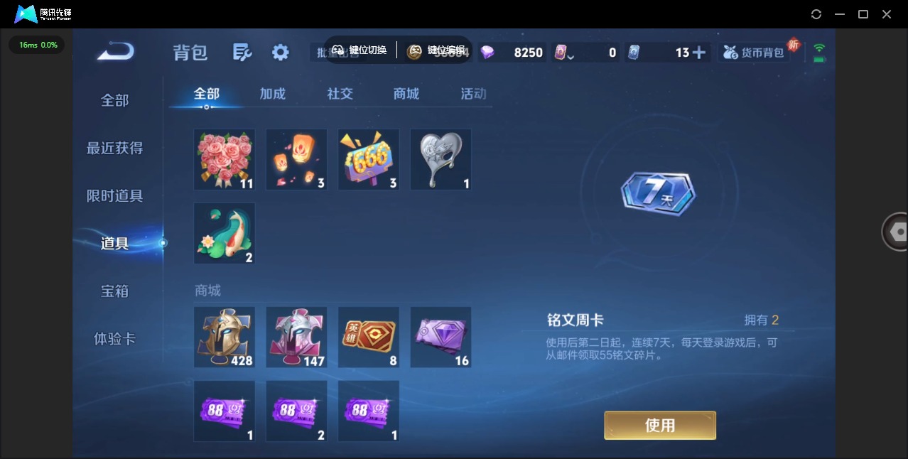 WZQM3363363王者荣耀账号详情图12