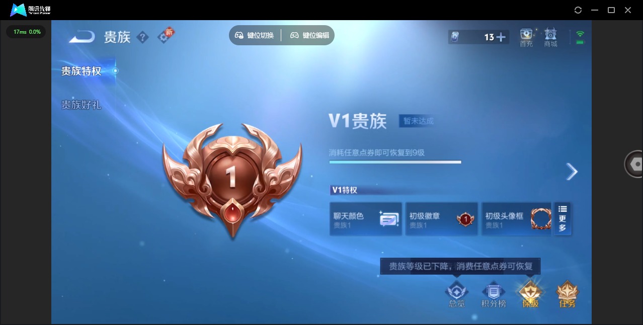 WZQM3363363王者荣耀账号详情图13