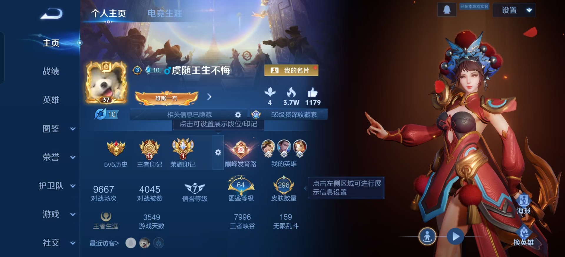 WZCMW3363368王者荣耀账号详情图4