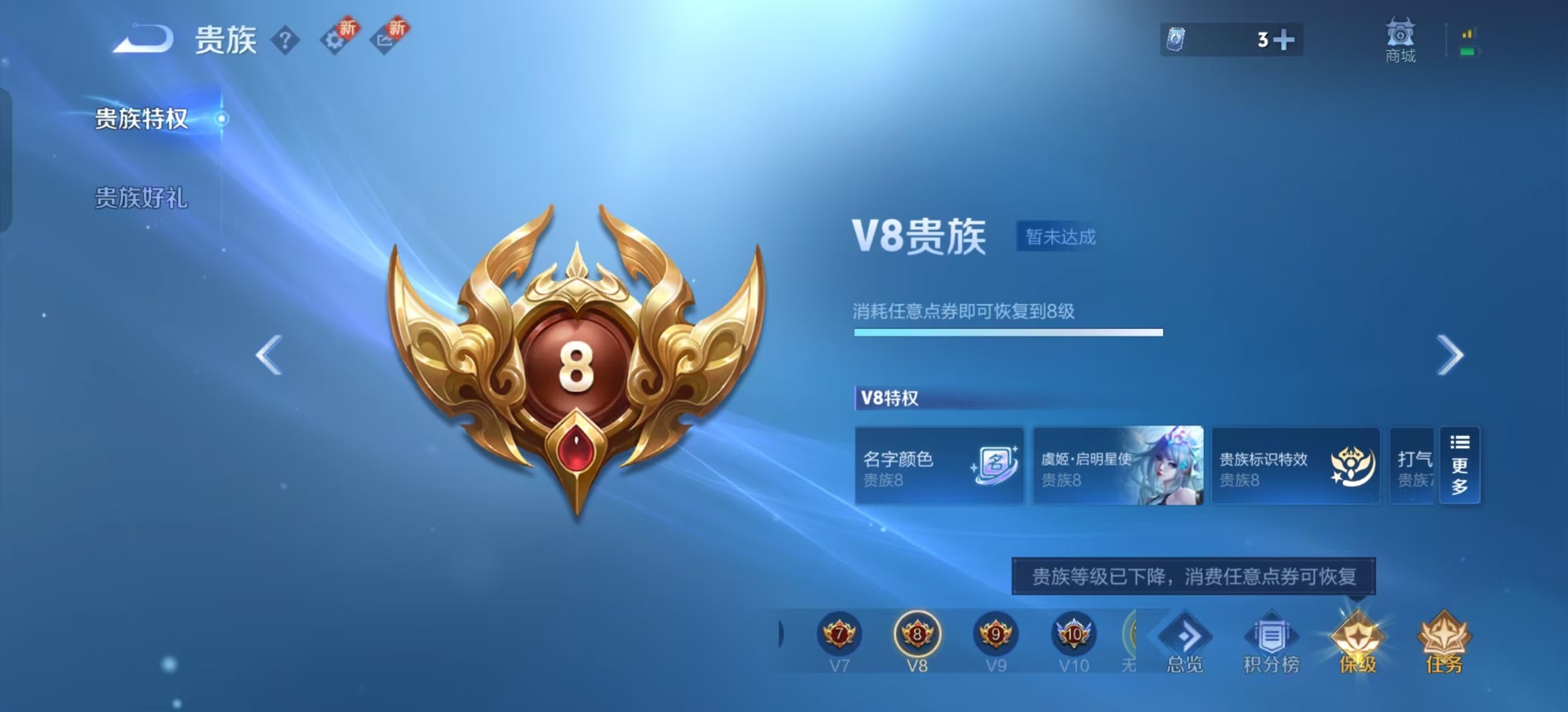 WZCMW3363368王者荣耀账号详情图3