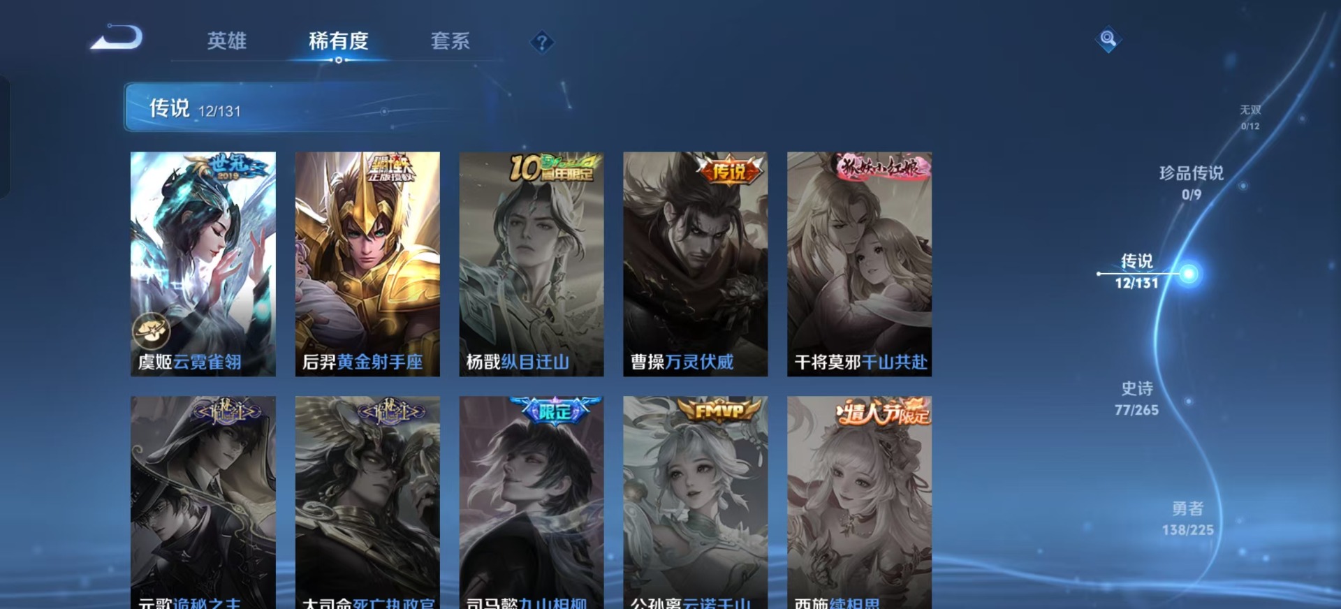 WZCMW3363368王者荣耀账号详情图9