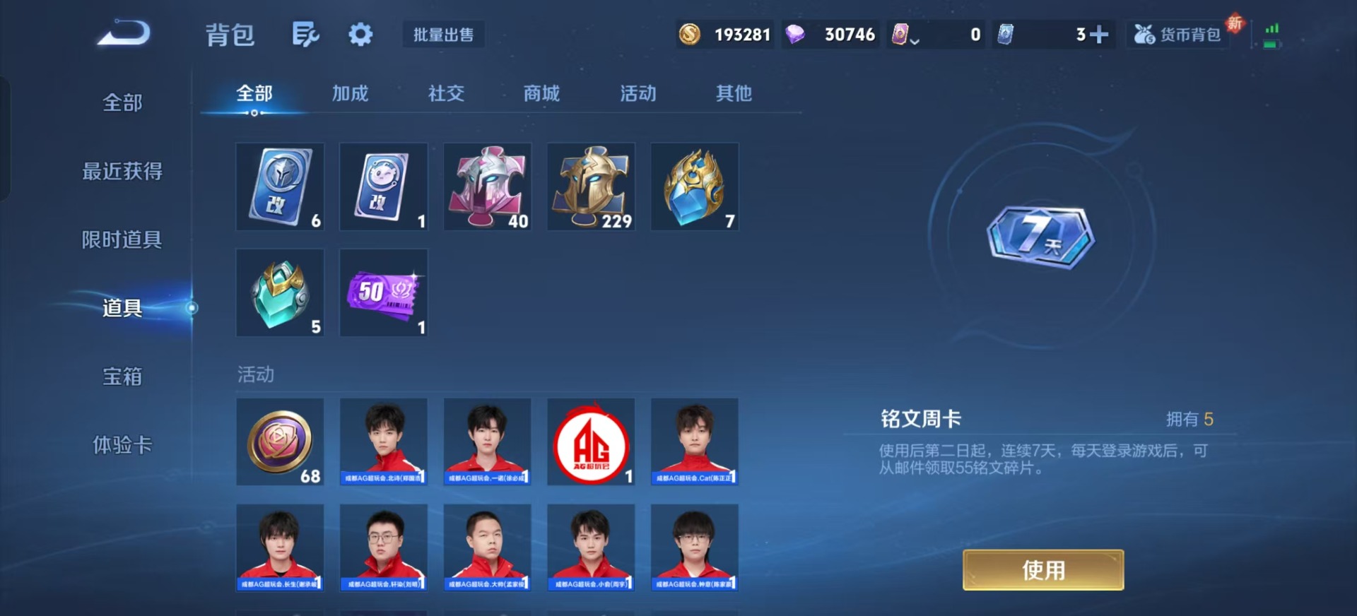 WZCMW3363368王者荣耀账号详情图16