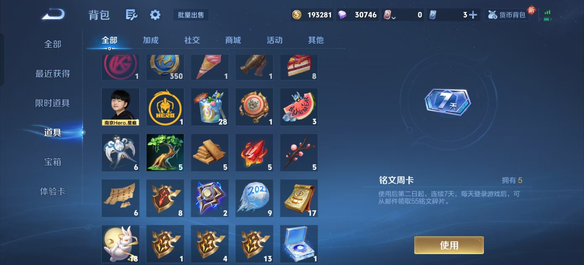 WZCMW3363368王者荣耀账号详情图18