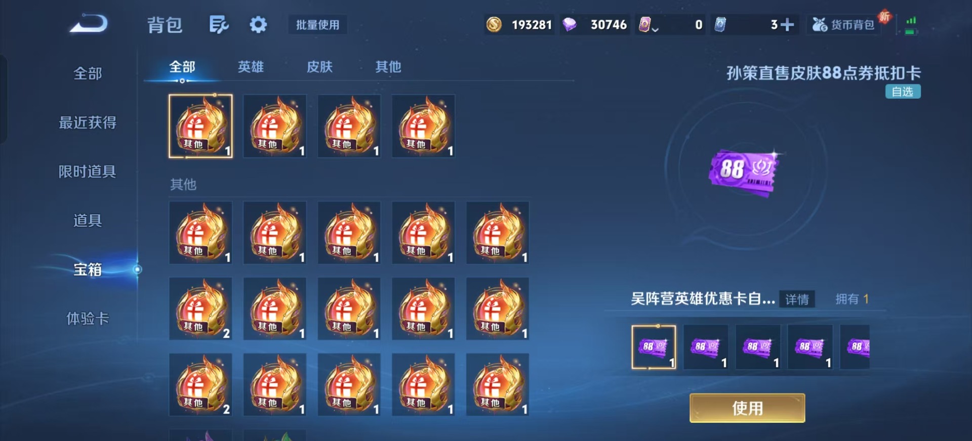 WZCMW3363368王者荣耀账号详情图19