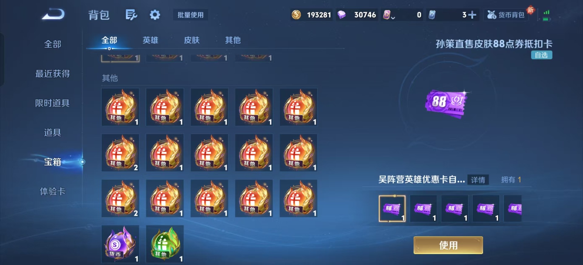 WZCMW3363368王者荣耀账号详情图20