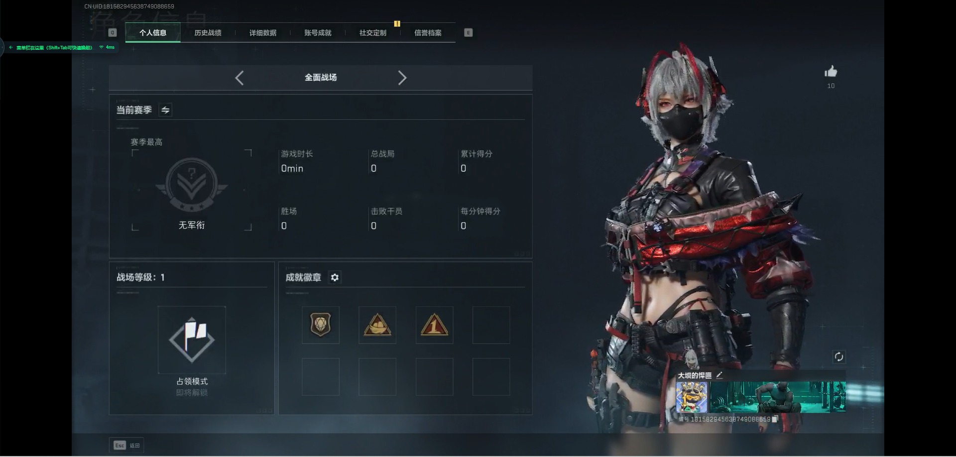 SJZCMW359954三角洲行动账号详情图3 SJZCMW359954三角洲行动账号详情图3