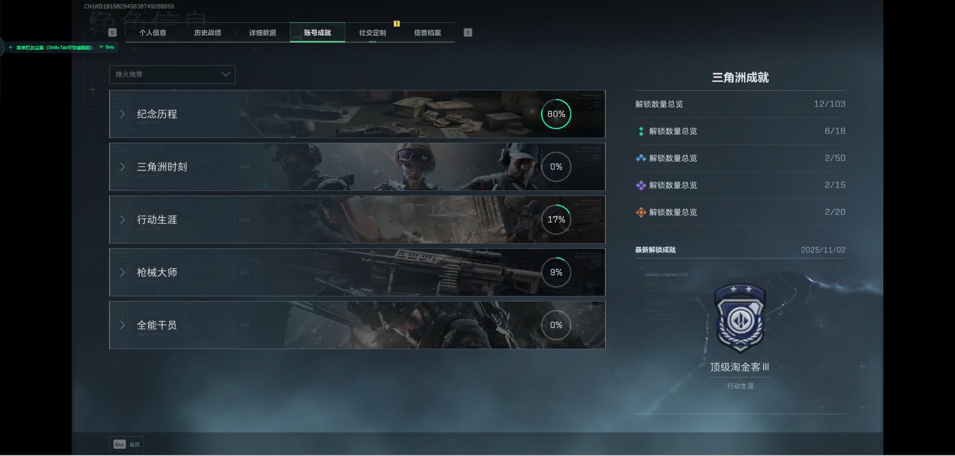 SJZCMW359954三角洲行动账号详情图4 SJZCMW359954三角洲行动账号详情图4