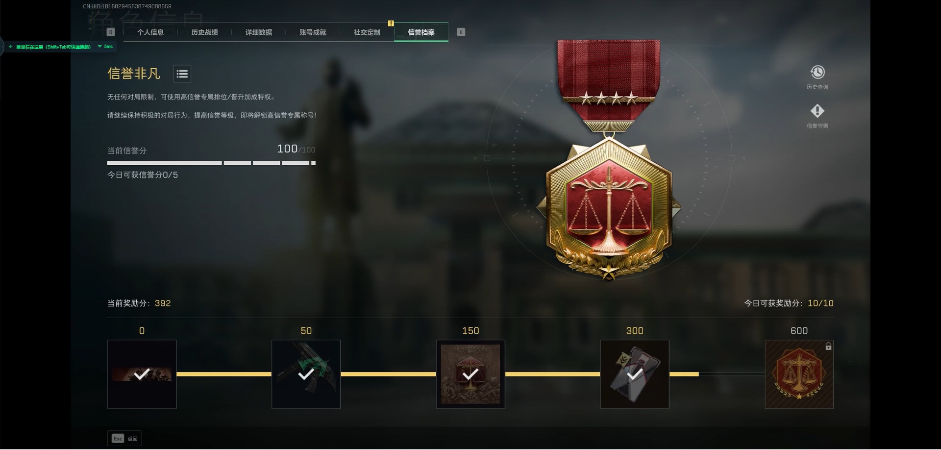 SJZCMW359954三角洲行动账号详情图5 SJZCMW359954三角洲行动账号详情图5