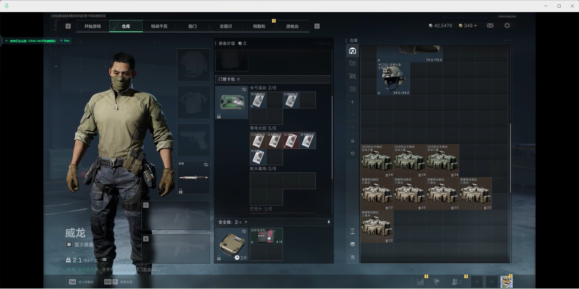 SJZCMW359954三角洲行动账号详情图7 SJZCMW359954三角洲行动账号详情图7