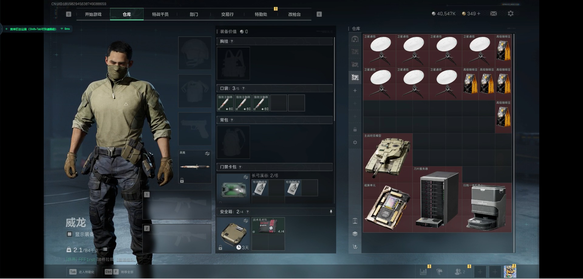 SJZCMW359954三角洲行动账号详情图9 SJZCMW359954三角洲行动账号详情图9