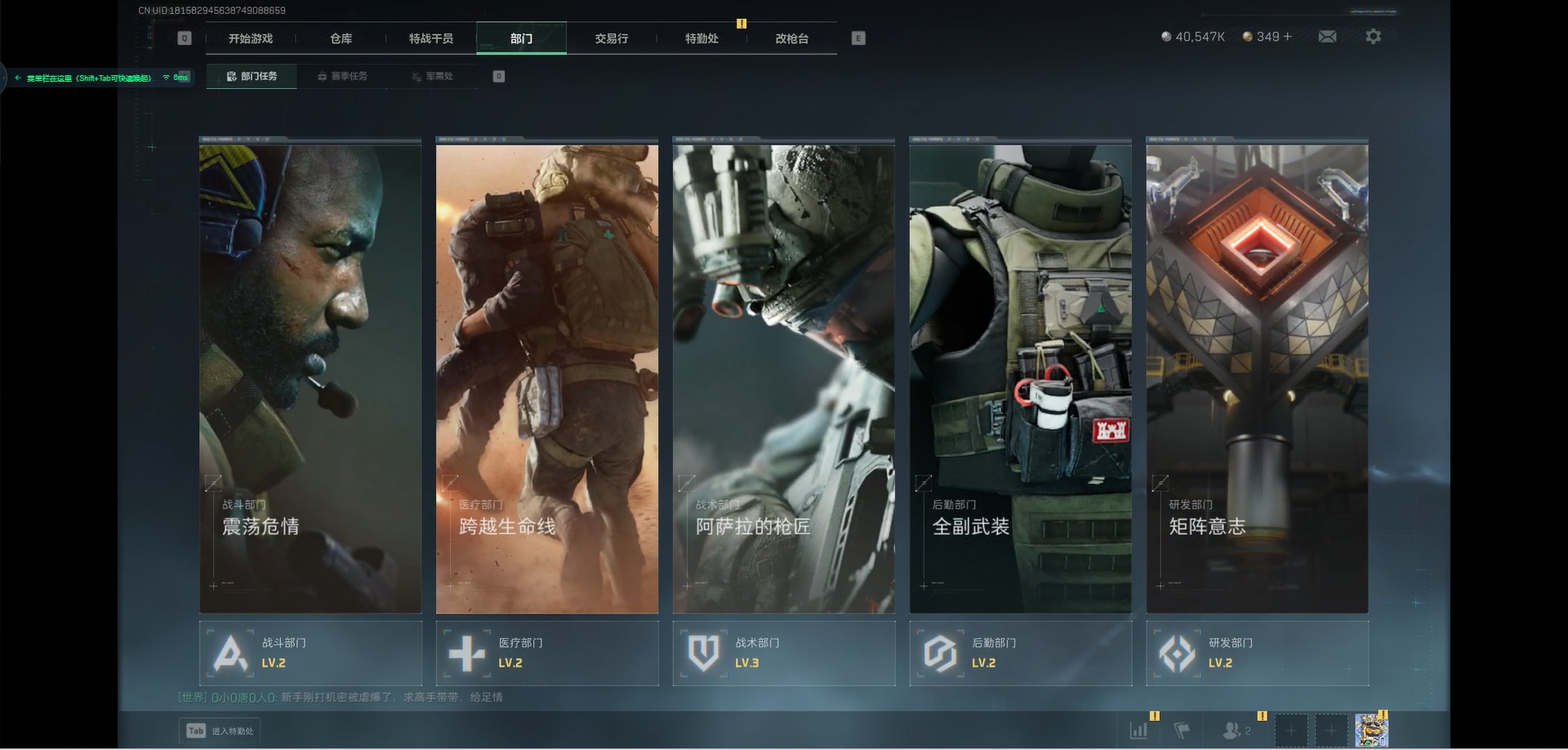 SJZCMW359954三角洲行动账号详情图14 SJZCMW359954三角洲行动账号详情图14