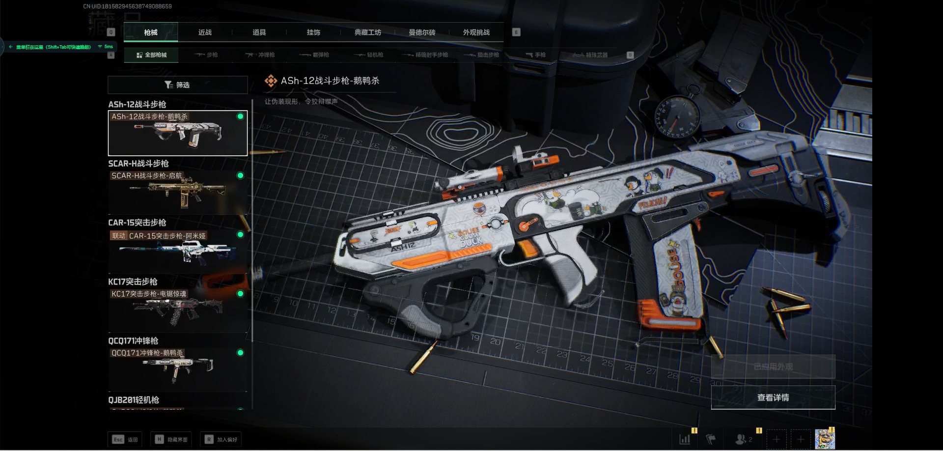 SJZCMW359954三角洲行动账号详情图16 SJZCMW359954三角洲行动账号详情图16