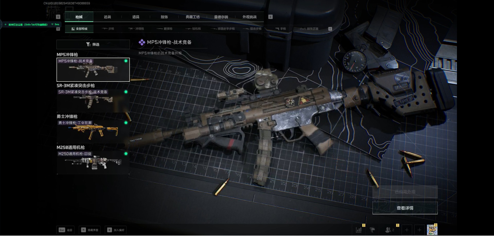 SJZCMW359954三角洲行动账号详情图18 SJZCMW359954三角洲行动账号详情图18