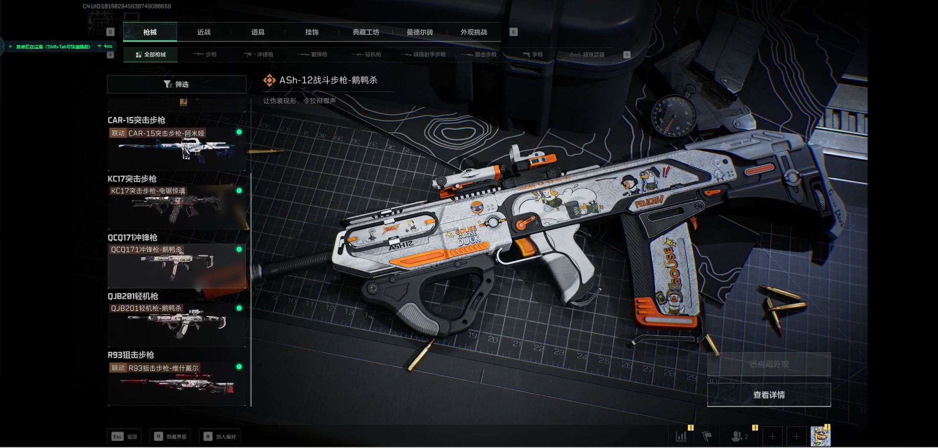 SJZCMW359954三角洲行动账号详情图17 SJZCMW359954三角洲行动账号详情图17