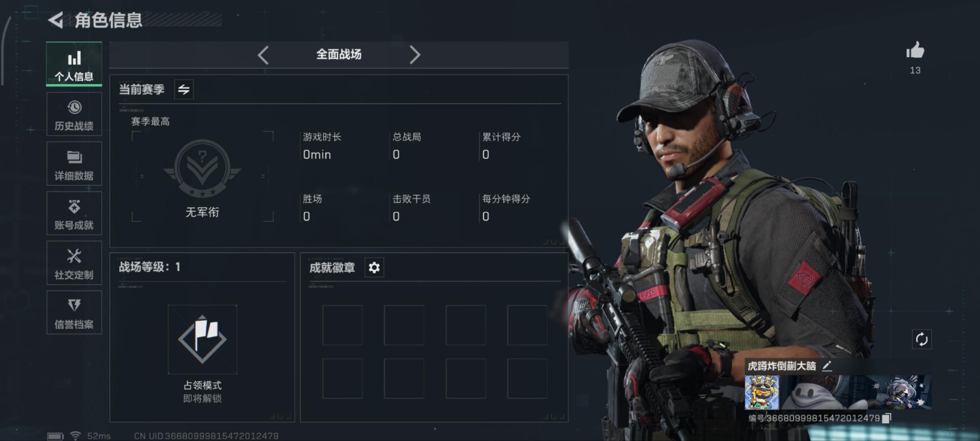 SJZCMW359953三角洲行动账号详情图2