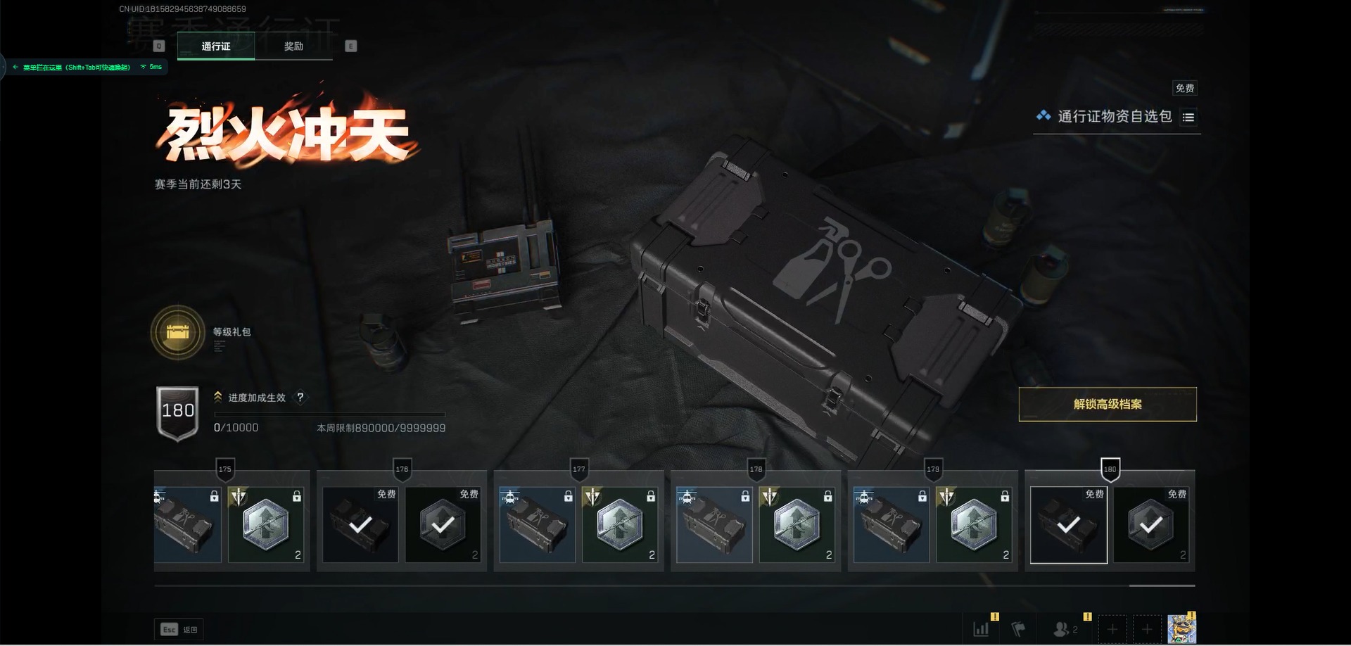 SJZCMW359954三角洲行动账号详情图21 SJZCMW359954三角洲行动账号详情图21