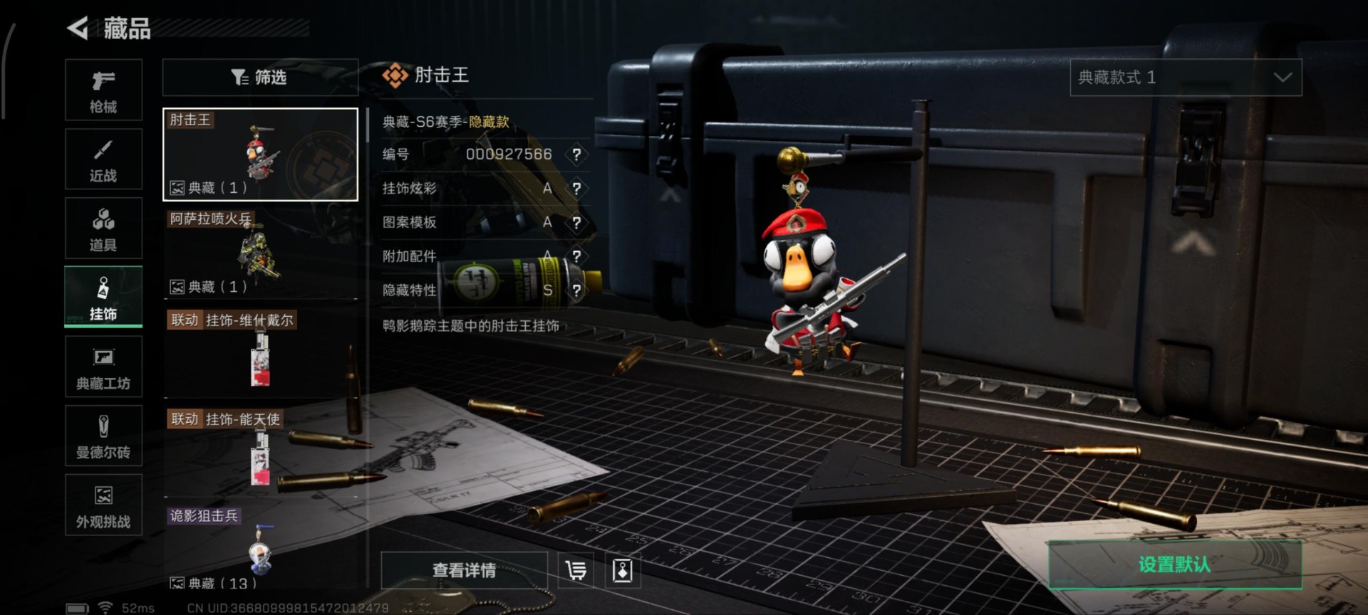 SJZCMW359953三角洲行动账号详情图5