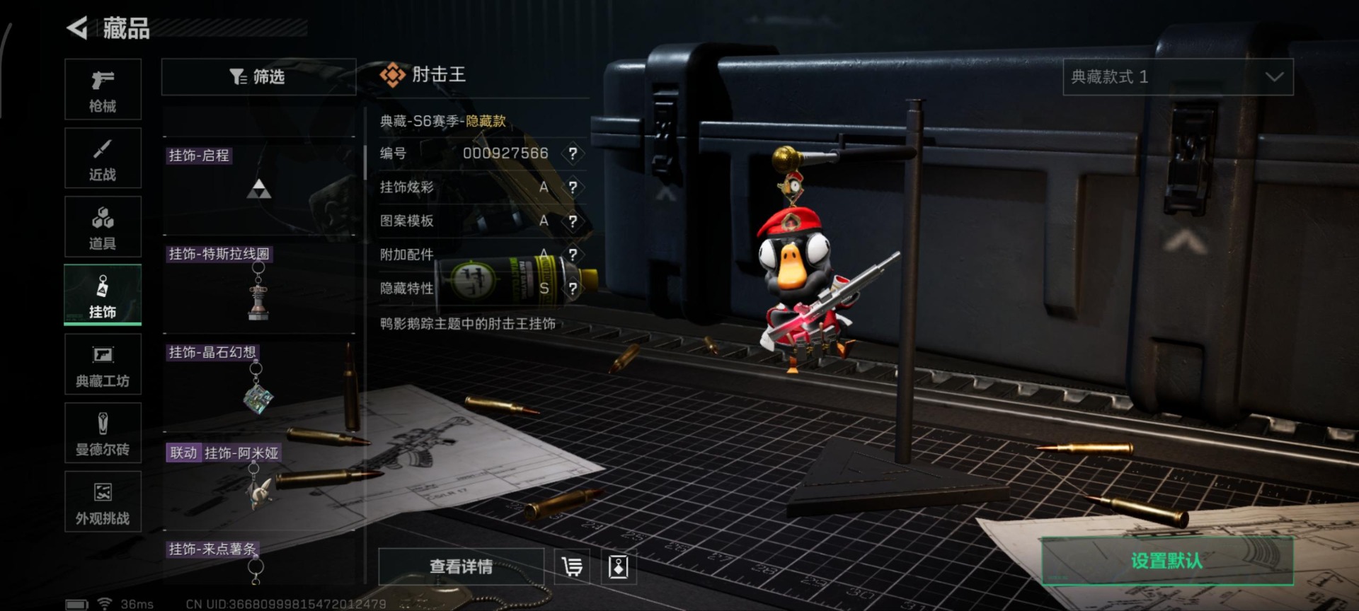 SJZCMW359953三角洲行动账号详情图7