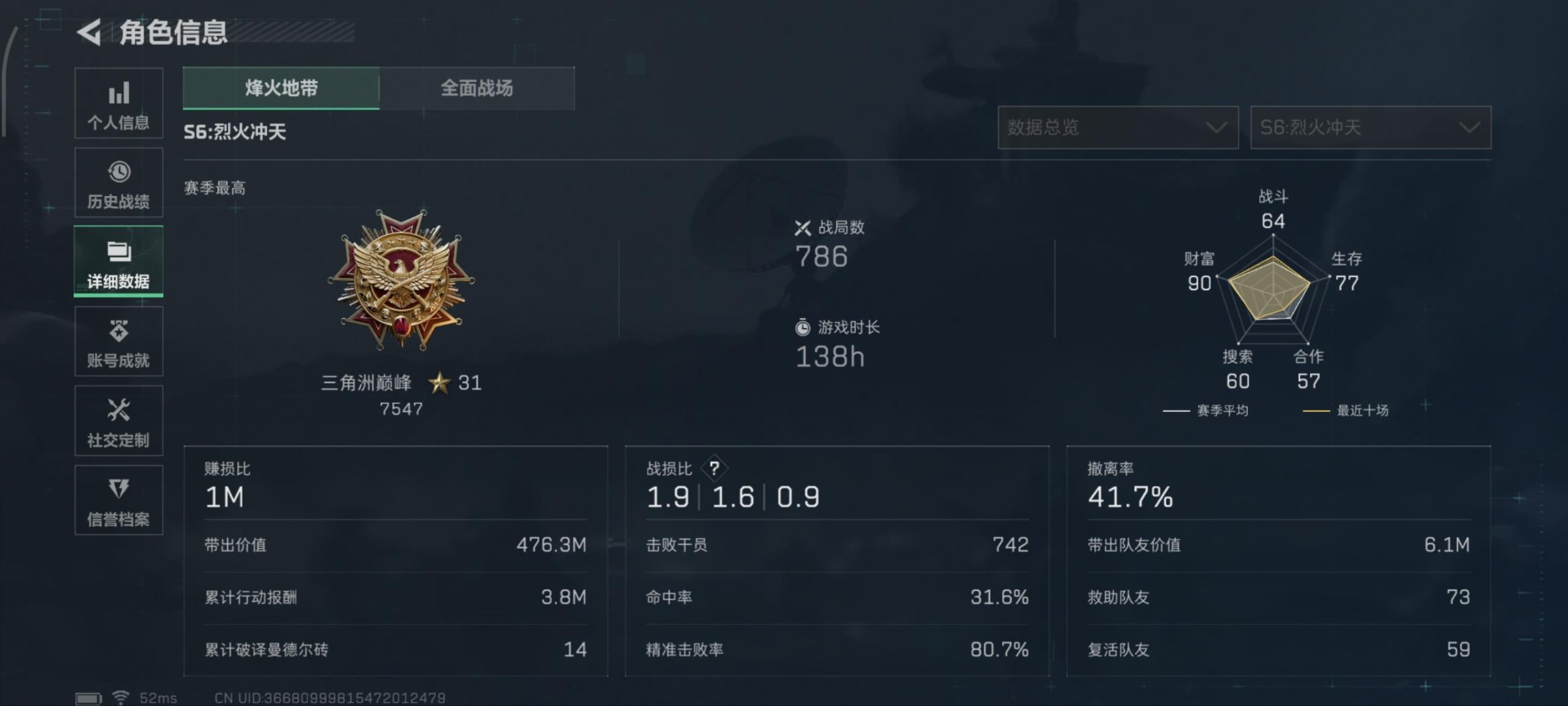 SJZCMW359953三角洲行动账号详情图10