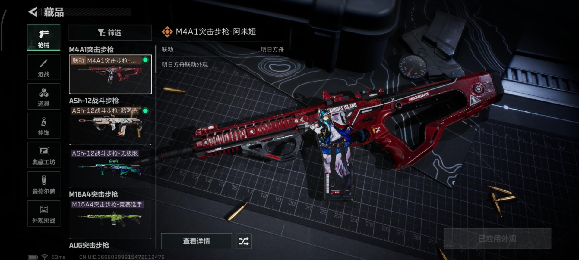 SJZCMW359953三角洲行动账号详情图9