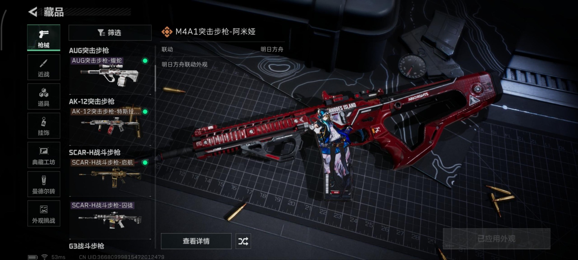 SJZCMW359953三角洲行动账号详情图12