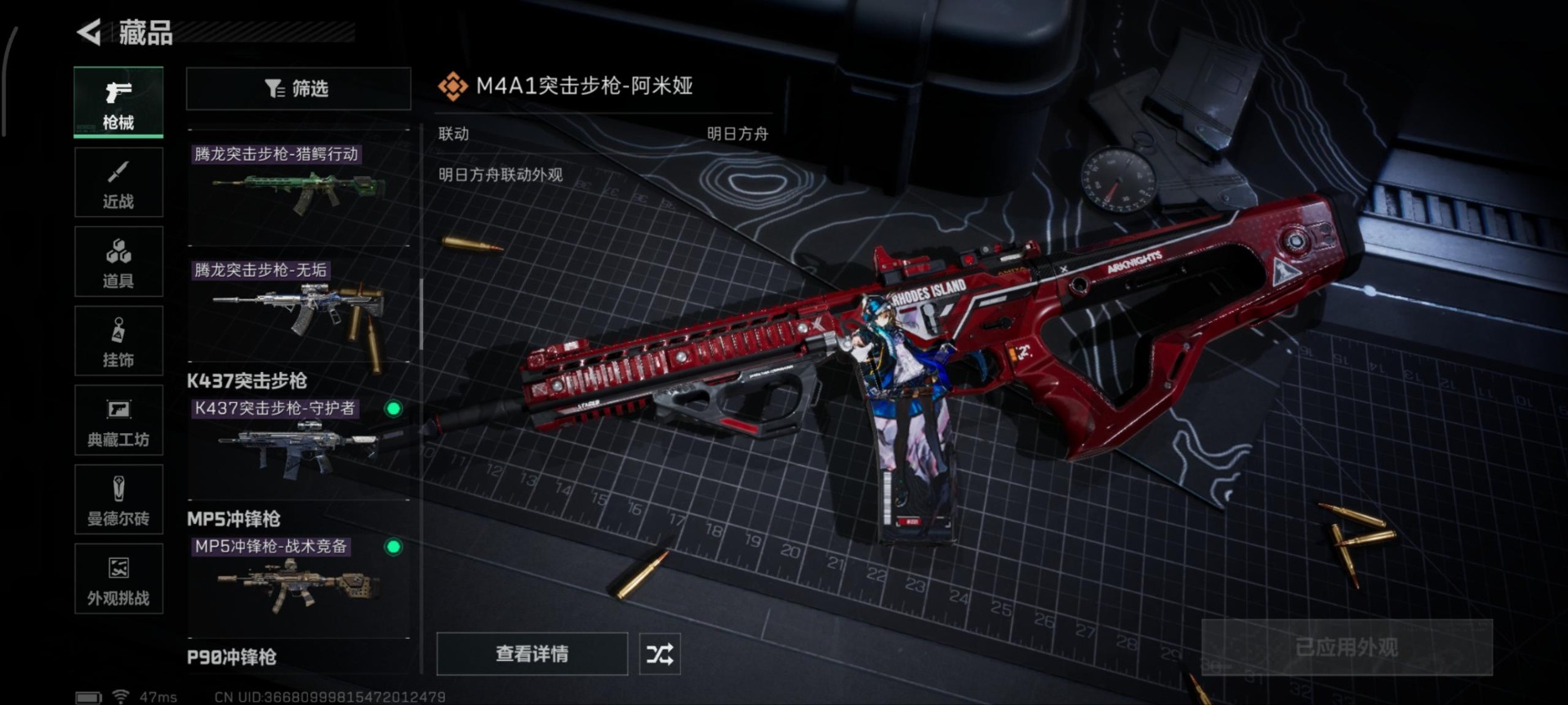 SJZCMW359953三角洲行动账号详情图16