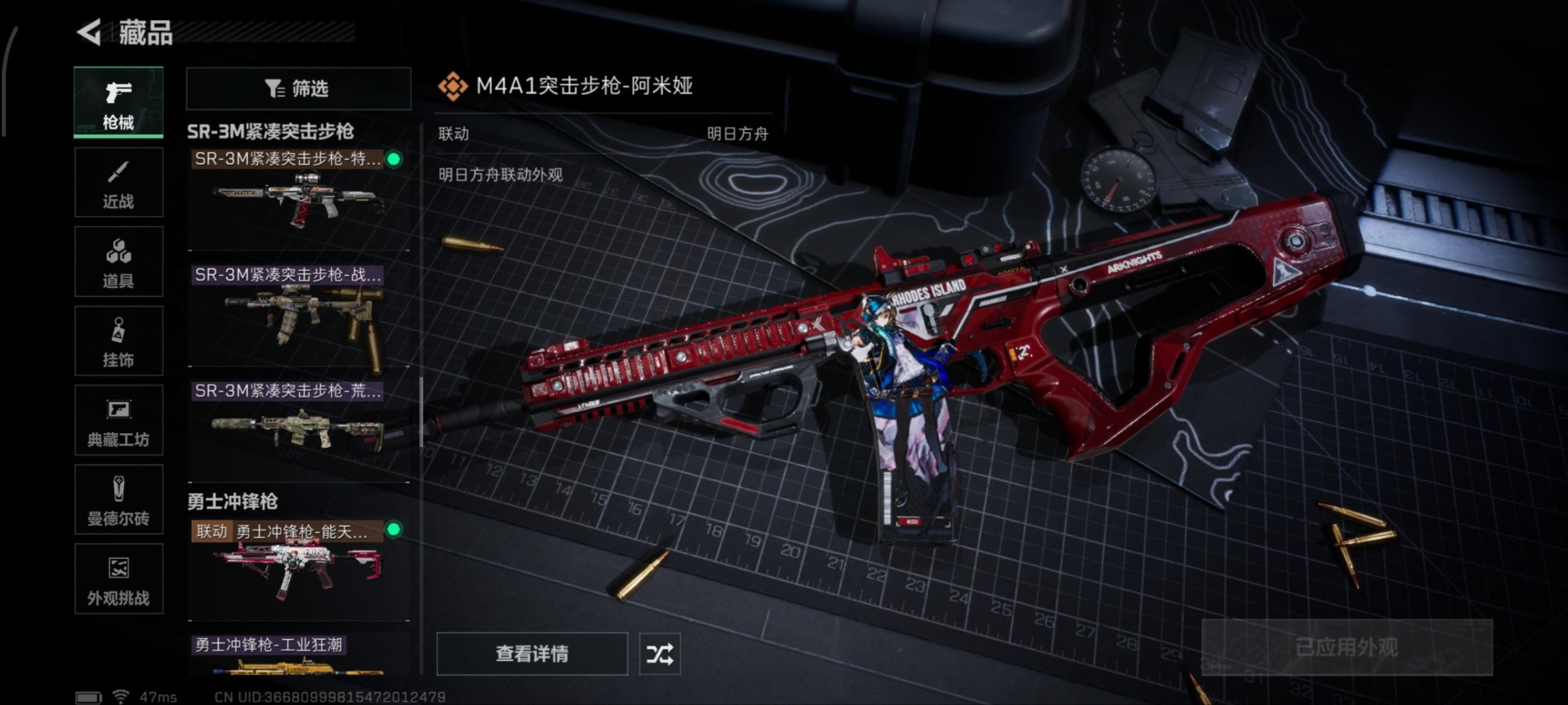 SJZCMW359953三角洲行动账号详情图18