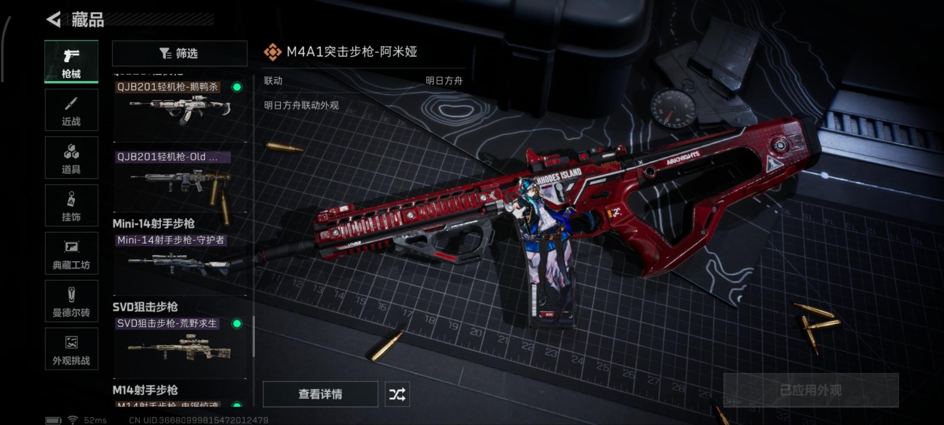 SJZCMW359953三角洲行动账号详情图20