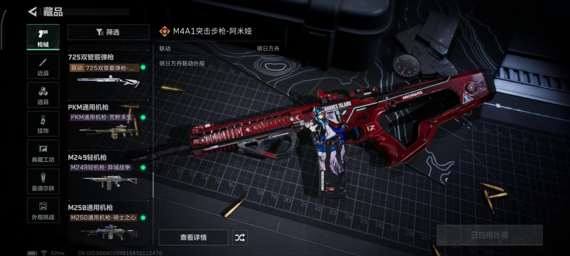 SJZCMW359953三角洲行动账号详情图28