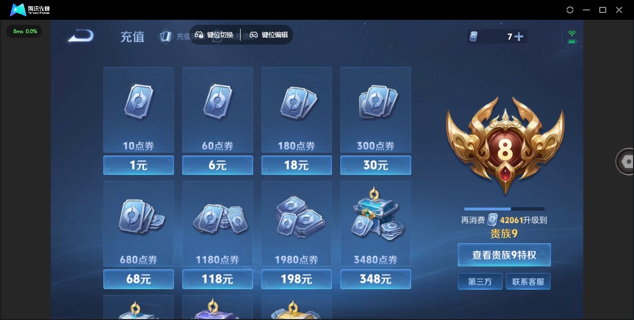 WZQM3363377王者荣耀账号详情图4