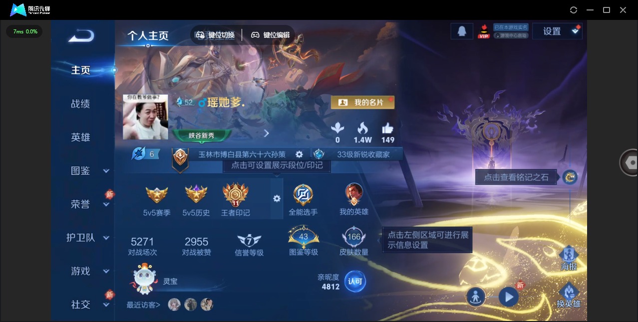 WZQM3363377王者荣耀账号详情图5