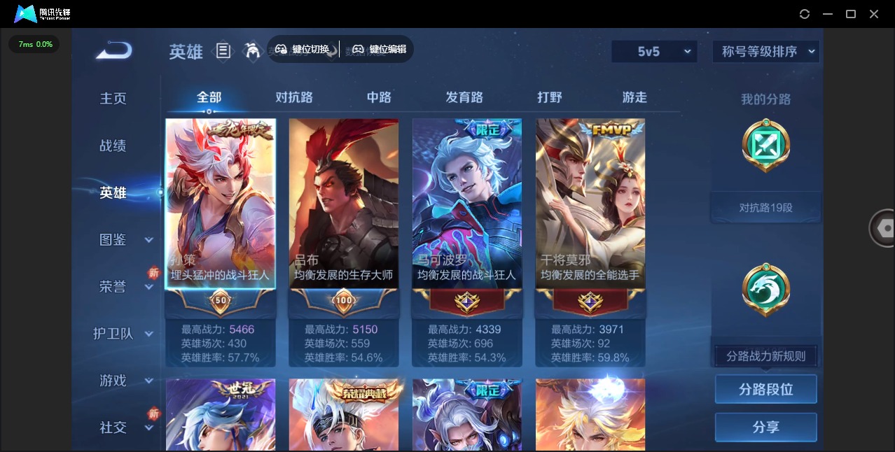 WZQM3363377王者荣耀账号详情图6