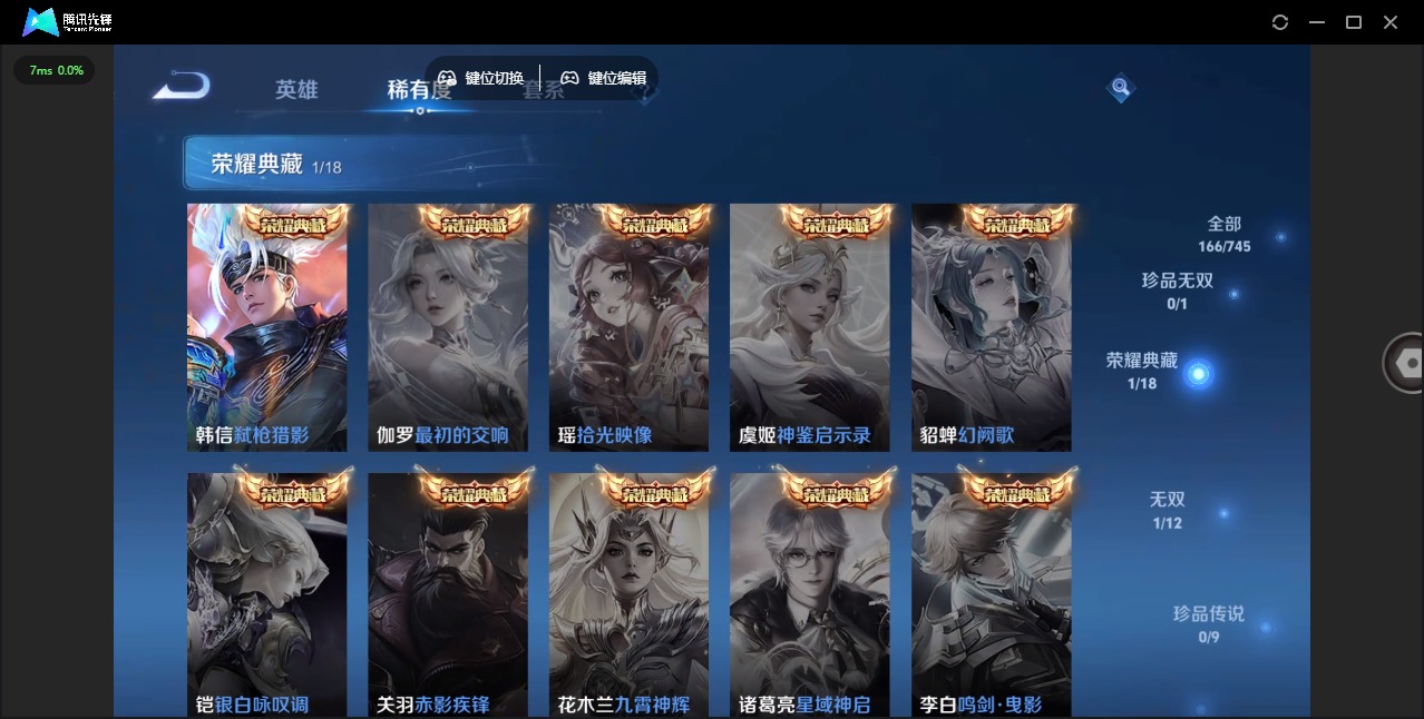 WZQM3363377王者荣耀账号详情图8