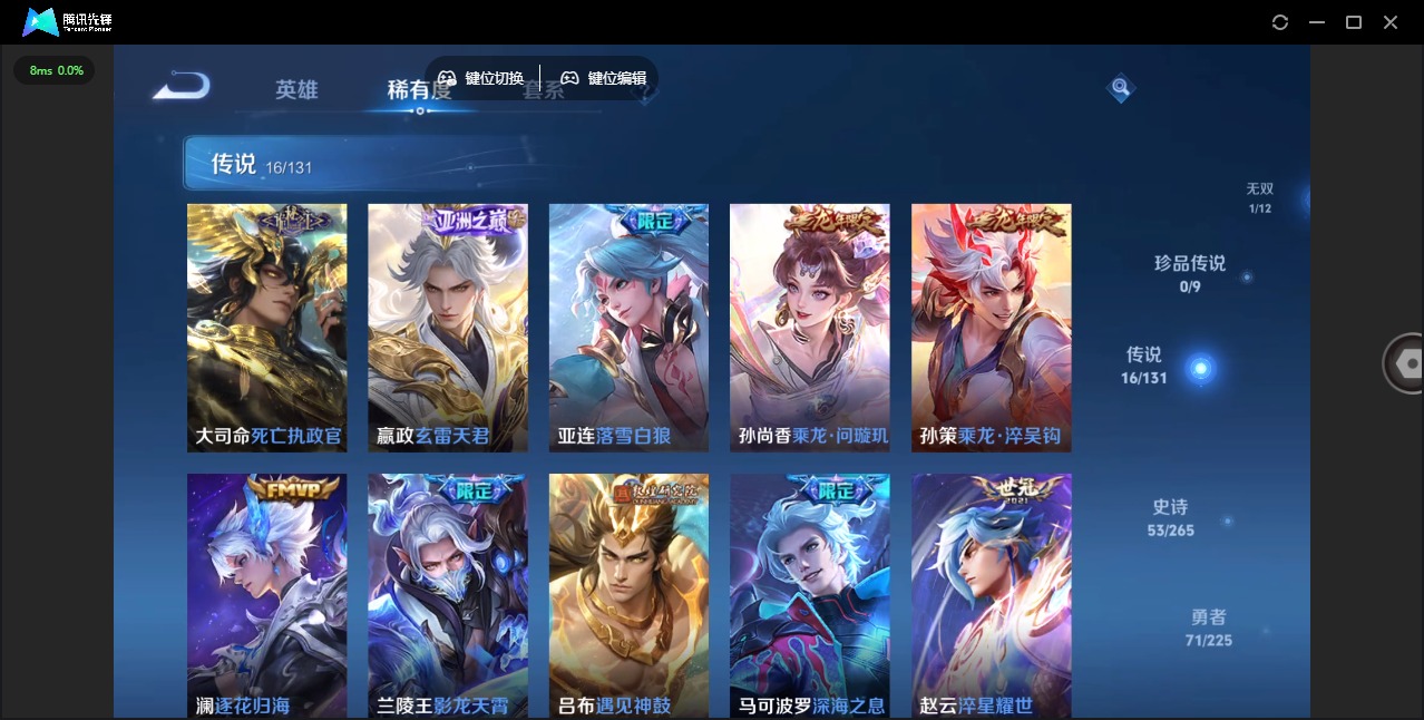 WZQM3363377王者荣耀账号详情图10