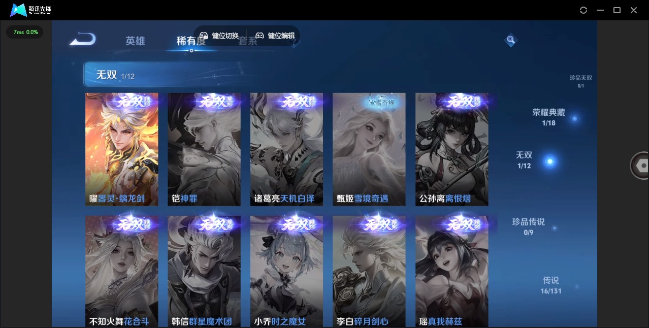 WZQM3363377王者荣耀账号详情图9