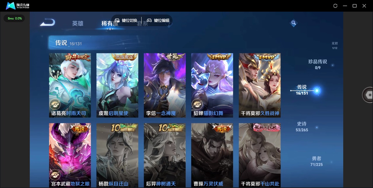 WZQM3363377王者荣耀账号详情图11